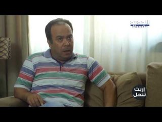 Download Video: اربت تنحل - رايحة على الطلاق