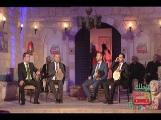 بترحلك مشوار : حلقة يا شرقنا الشعلان