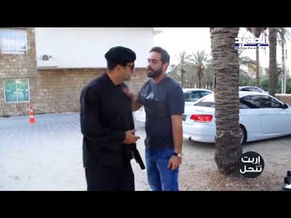 اربت تنحل  - مدري مين مسكر عليي