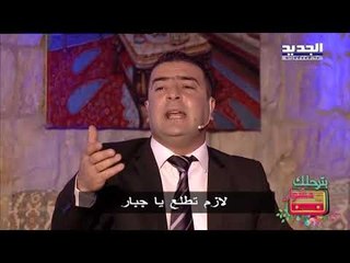 بترحلك مشوار - موطنا لجنة الله عنوان