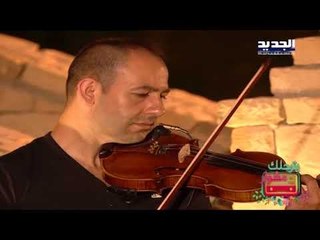 بترحلك مشوار - ارزتنا ما بتشيخ