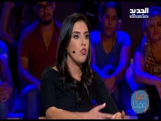 صار وقتا - ترسيخ الاحكام المسبقة