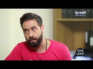 اربت تنحل   متفاهم مع المدير