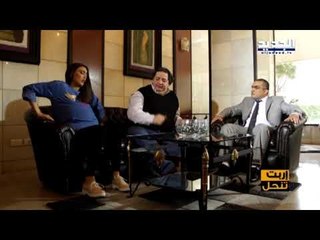 اربت تنحل -  بدنا نطلق اليوم