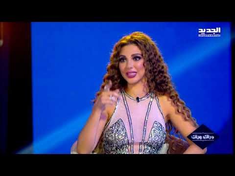 #أحلى_ناس - ميريام فارس - طفلة الفرزل سيرينا البنّا تفاجئ ميريام فارس في الاستوديو