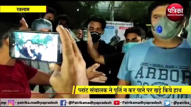 RATLAM: मेडिकल कॉलेज सहित निजी अस्पतालों में ऑक्सीजन संकट