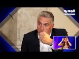 احلى ناس - هبة طوجي - رأي السفير اللبناني في فرنسا بالفنانة هبة طوجي