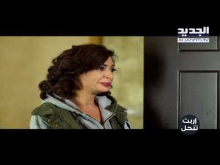 اربت تنحل - مساعدة لجبران باسيل