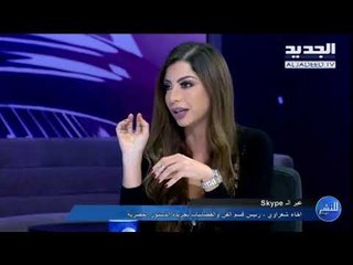 للنشر مع ريما كركي  - الحكم بسجن اعلامية بتهمة نشر الفسق والفجور.. شو بدها تقول الليلة؟