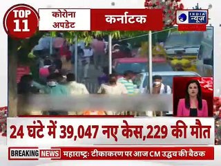 Top 20 News | देश दुनिया की 20 बड़ी खबरें  | Top News Headlines | Breaking News |