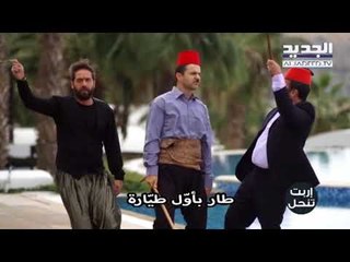اربت تنحل -  عالهوارة الهوارة