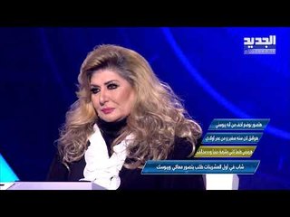 تحت السيطرة - كيف تتصرف سهير رمزي مع شاب عشريني طلب تقبيلها؟