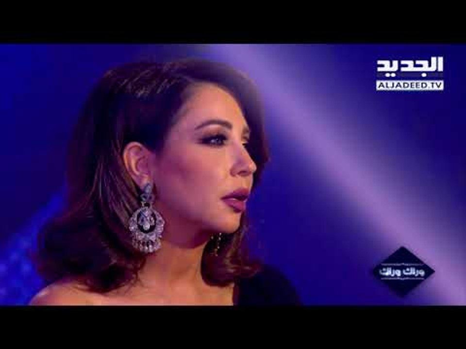 أحلى ناس - حلقة دينا - دينا تتكلم عن هيفاء وهبي في أحلى ناس