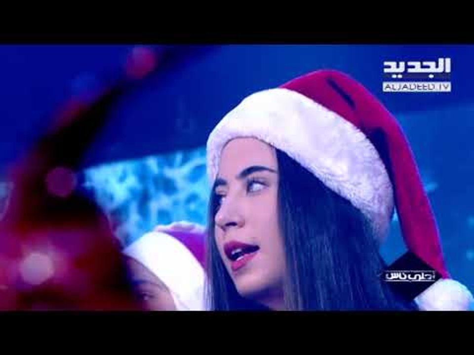أحلى ناس - حلقة نادين نسيب نجيم -   ضوي بليالي سعيدة