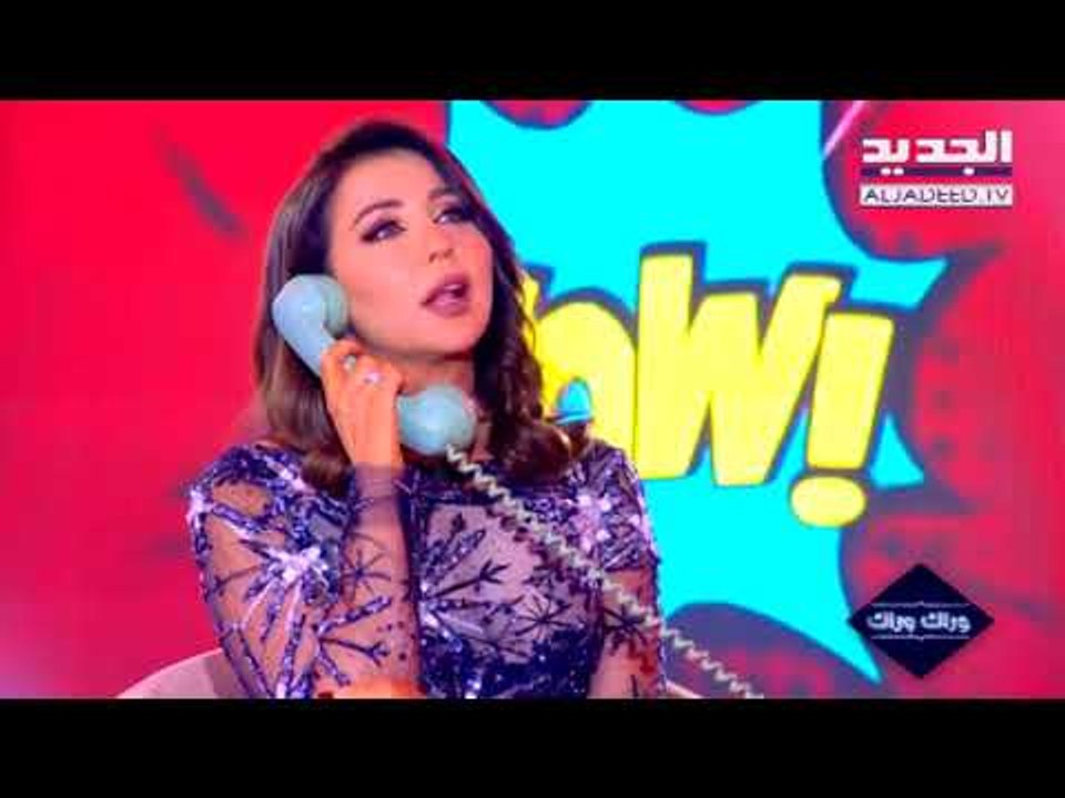 أحلى ناس - حلقة نادين نسيب نجيم -   رابعة بدور...