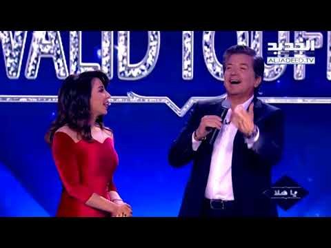 أحلى ناس - حلقة وليد توفيق - وليد توفيق يفاجئ رابعة بأغنية احلى الناس