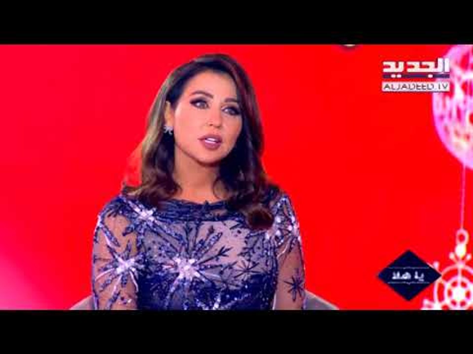 أحلى ناس - حلقة نادين نسيب نجيم -    عندما كنت...