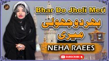 Bhar Do Jholi Meri | Naat | Neha Raees | Iqra In The Name Of Allah