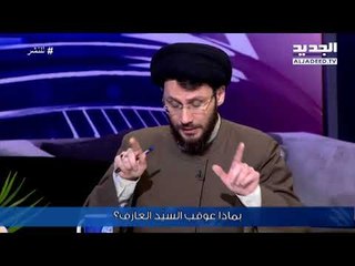 السيد حسين الحسيني ضيفنا الاسبوع الماضي الذي اطربنا بعزفه وشعره، حل عليه عقاب شديد وباسم الدين!