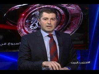 الاسبوع  في ساعة : حلقة القروض السكنية  وكيفية معالجة المشكلة