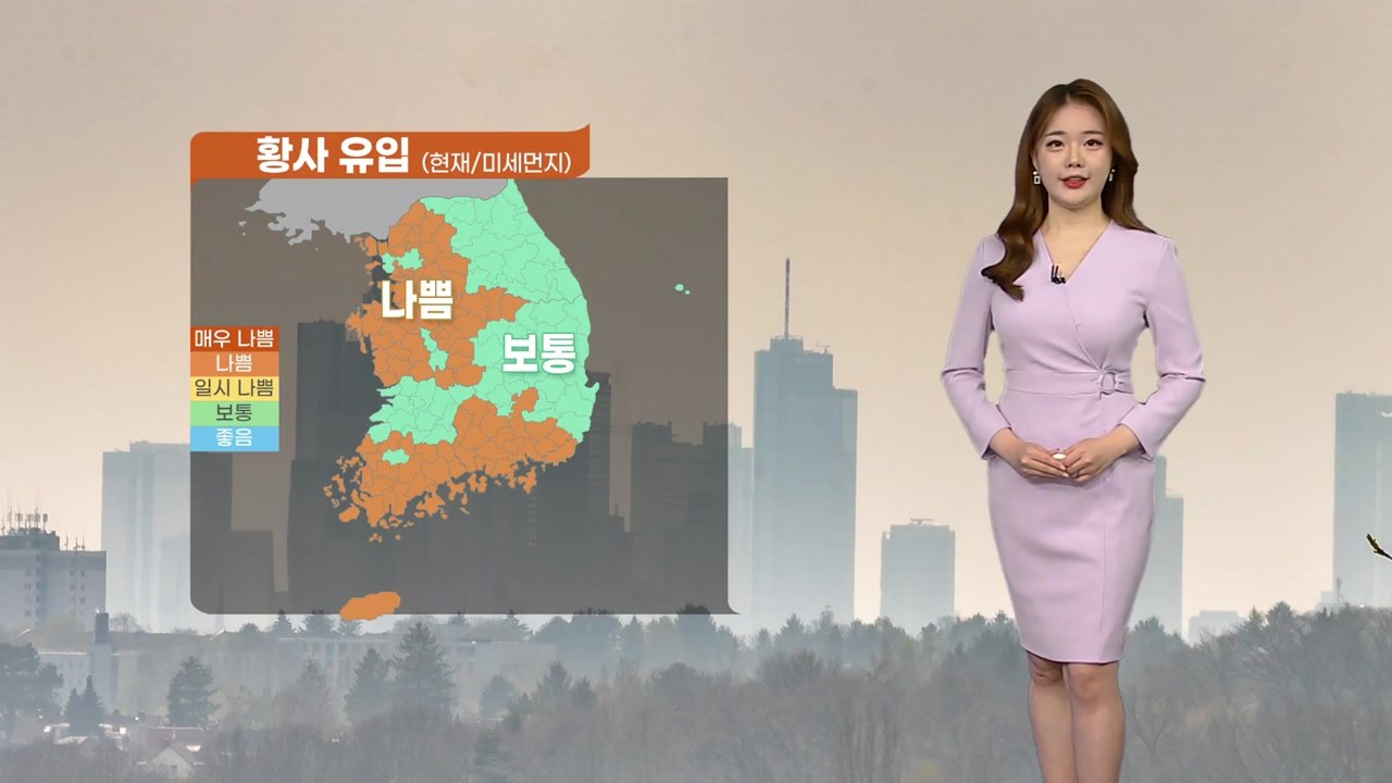 [날씨] 황사 유입되며 미세먼지 말썽...밤부터 비 내리며 해소 / YTN