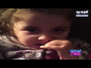 اربت تنحل  - فيديو الاسبوع مع كارلا