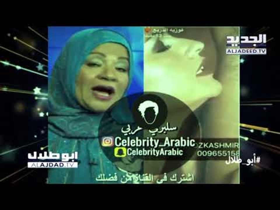 أبو طلال الأجدد TV - نشرة أخبار أبو طلال المحلية والعالمية