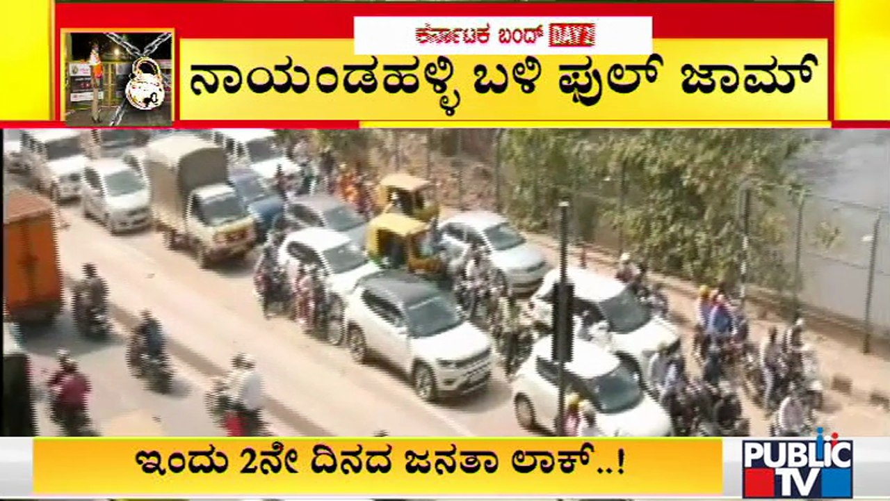 Heavy Traffic Jam Near Nayandahalli Junction On...