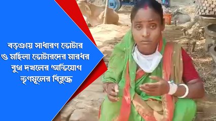 বড়ঞা বিধানসভায় বুথ দখলের অভিযোগ তৃণমূলের বিরুদ্ধে | Oneindia Bengali