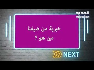 قدح وجم - خبرية مهضومة من ضيفنا2