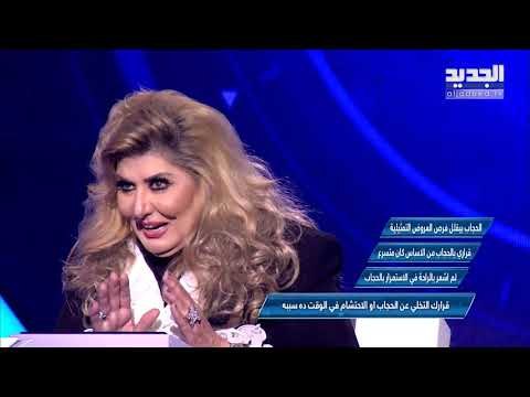 تحت السيطرة - سهير رمزي تشرح أسباب خلعها للحجاب وتؤكّد أن حجاب الكلام والأخلاق هو الأهم