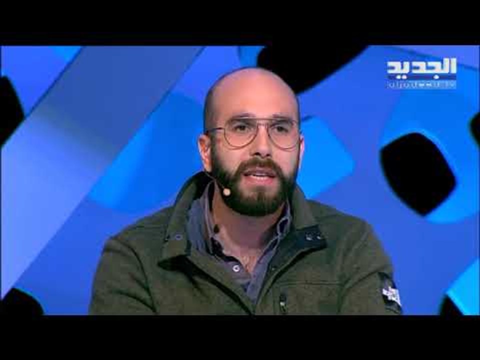 وهلق شو - جاد غصن السلطة اللبنانية مزيج من النّصب والفشل