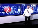 الدائرة 16 -أبرز 5 محطات متلفزة في دايرة صيدا جزين