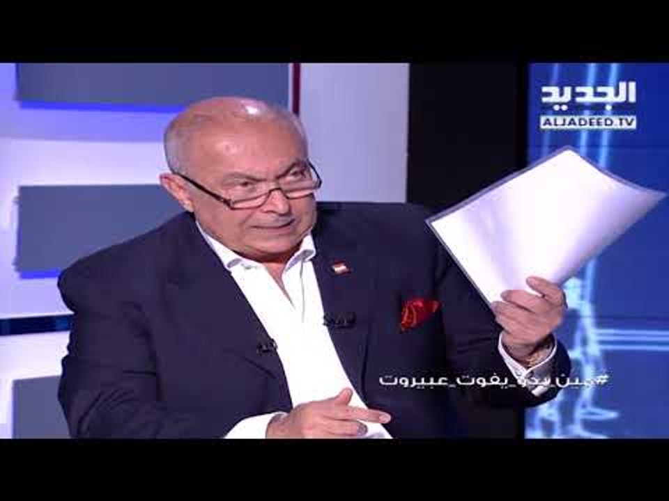 رد قاسي من فؤاد المخزومي الى اتهامات نهاد المشنوق  #الدايرة_16