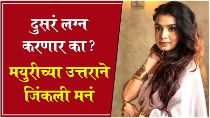 मयुरी देशमुख दुसरं लग्न करणार का ? मयुरीच्या उत्तराने अनेकांची मनं जिंकली | Imali | Star Plus