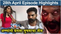 रात्रीस खेळ चाले ३ 28th April Full Episode Highlights | Ratris Khel Chale 3 Full Episode|Zee Marathi