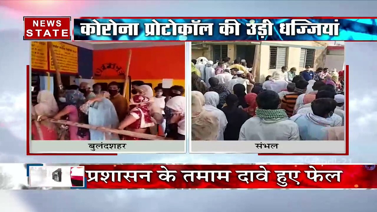 Uttar Pradesh:UP में पंचायत चुनाव के आखिरी चरण की वोटिंग जारी, देखें रिपोर्ट