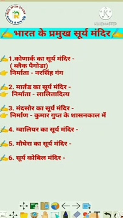 भारत के प्रमुख सूर्य मंदिर|| major sun temple of India