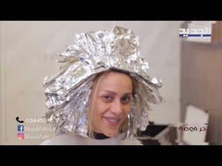 اخر موضة -  مجيد زهر يحوّل تمار بلوك جديد