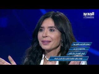 تحت السيطرة  -  من يقلّد من؟ دينا ام الراقصة شاكيرا؟