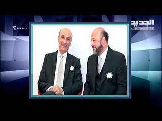 هلق شو - السيرة الذاتية للوزير ملحم رياشي