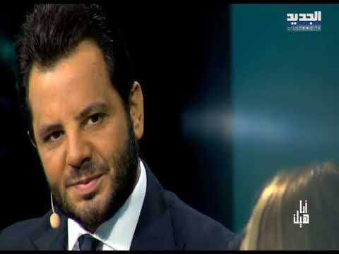 انا هيك - جويل ماردينيان من انا هيك اشجع كل العالم على التبني