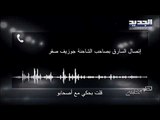 طوني خليفة - هكذا تسرَّب التسجيل الذي انتشر حول التفاوض بين سارق شاحنة موتور الكهرباء وصاحبها