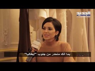 اخر موضة - المصمم الايطالي انطونيو غريمالدي في مقابلة حصرية