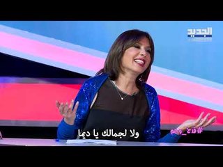 قدح وجم - شو بهزّك يا ديما