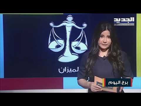 مولود برج السرطان تعيش ضغوط معيشية قاسية إنتبه !... ومولود برج الدلو ركز على أوضاعك المالية جيداً