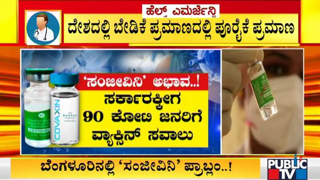 India To Face Covid Vaccine Shortage As Vaccination Process Begins From May 1 For All Above 18 Years