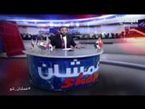 عمشان Show الحلقة 48 - تعرفوا على أتفه أنواع جذب البنات... التجغيل!