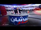عمشان SHOW الحلقة 49 - تعرفوا مع أبو طلال على انواع سائقي الموتو على طرقات لبنان!