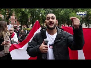 لبنانيون في استكهولم السويد يتظاهرون تضامنا مع الاحتجاجات في بلدهم